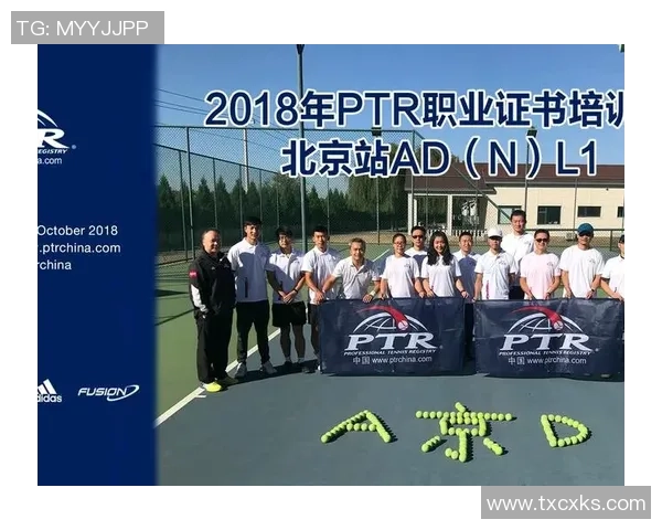 北京网球队与深圳网球队速度较量赛后分析与战术反思